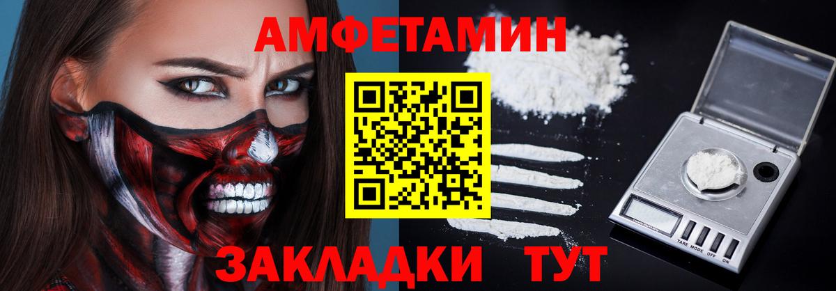 АМФЕТАМИН 98% Унеча