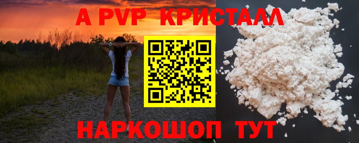 Унеча  A-PVP СК  A PVP СК  Вход с VPN  APVP  где купить наркотик  Alfa_PVP кристаллы 