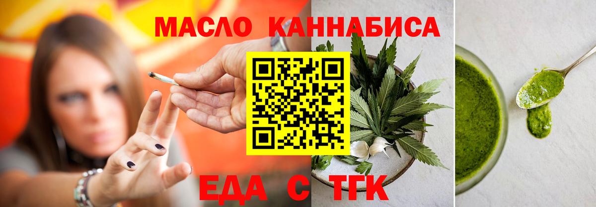 Унеча  Cannafood конопля  Вход с VPN 