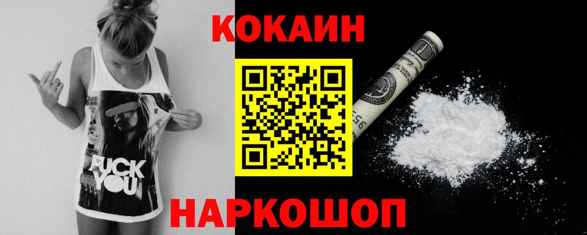 Кокаин  Cocaine Columbia  Вход с VPN  Унеча 