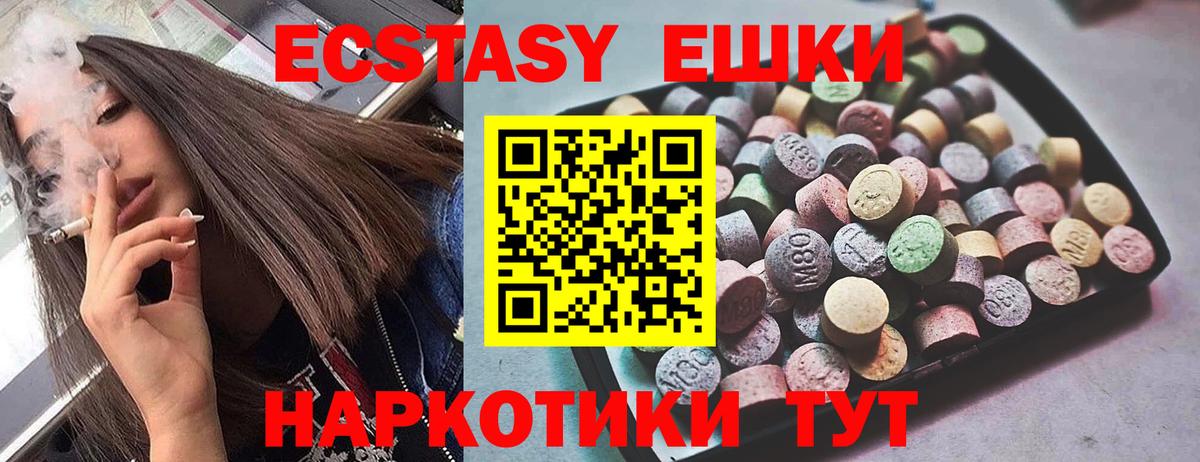 ЭКСТАЗИ mix  KRAKEN как зайти  Ecstasy  Экстази 99%  Унеча  Вход с VPN 