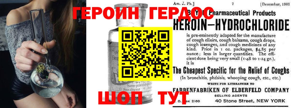Унеча  ГЕРОИН VHQ  Вход с VPN 