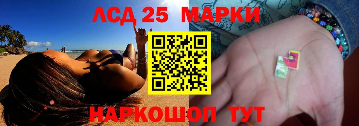 Лсд 25 экстази ecstasy Унеча