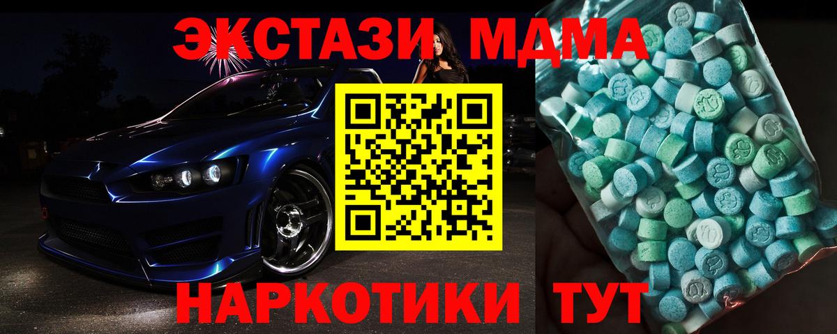 MDMA VHQ  Вход с VPN  Унеча 
