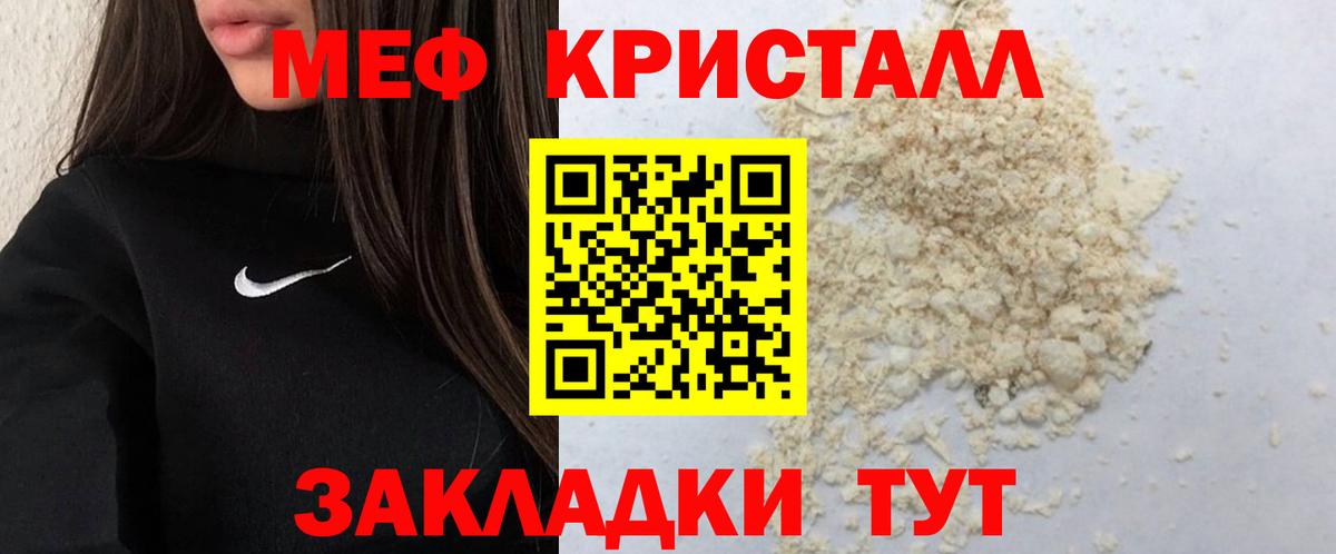 МЯУ-МЯУ  Вход с VPN  Унеча  Меф 4 MMC 