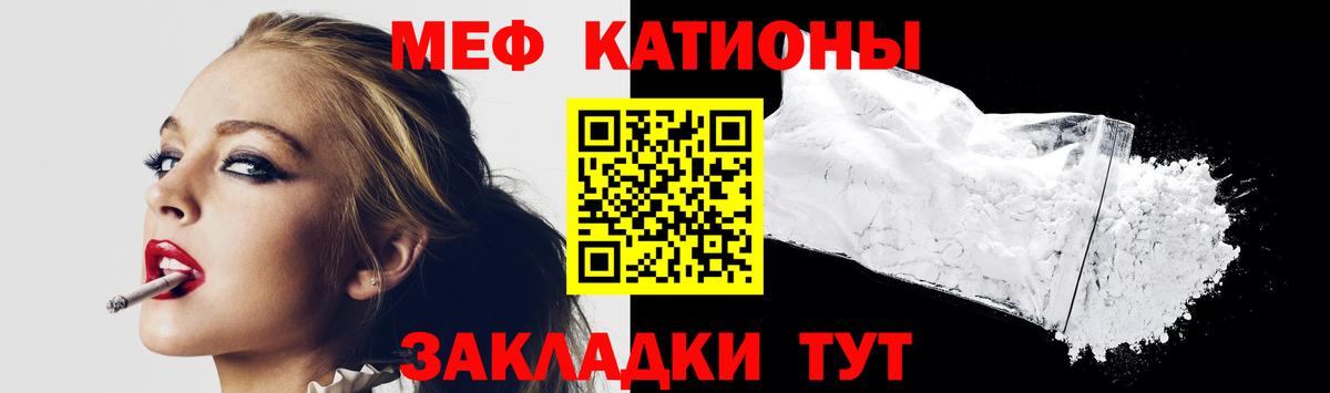 Мефедрон мука Унеча