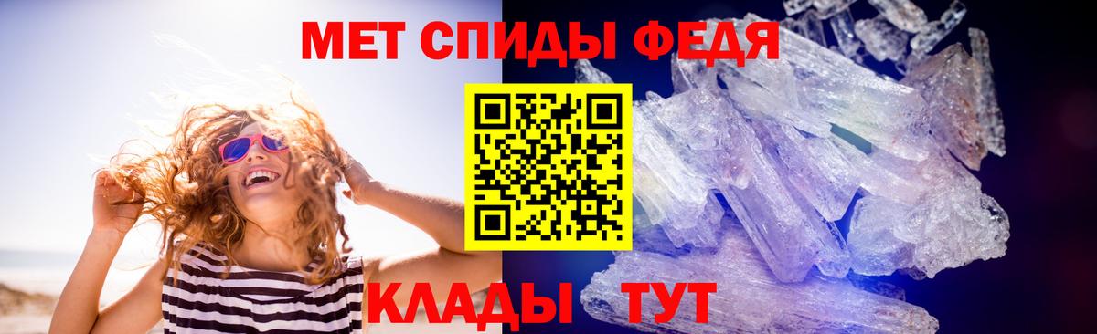 МЕТАМФЕТАМИН кристалл Унеча
