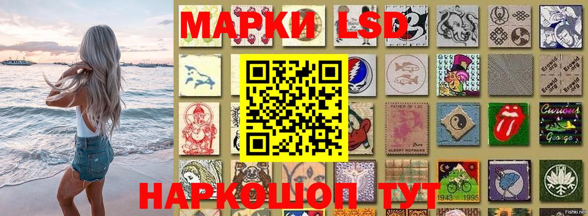 Марки NBOMe 1500мкг Унеча