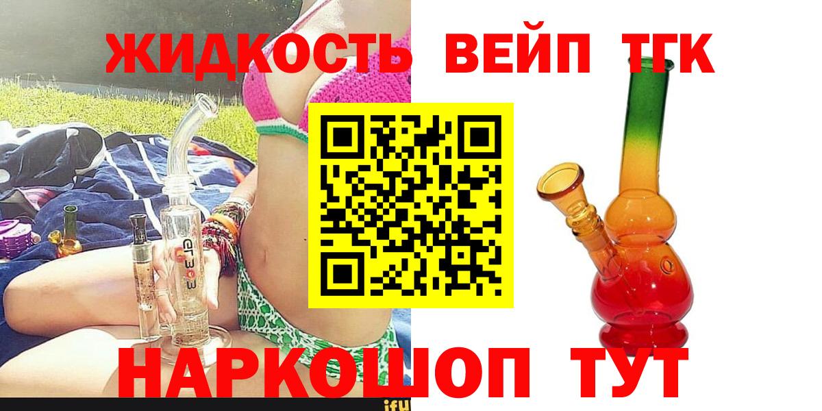 Дистиллят ТГК концентрат  Вход с VPN  Унеча 
